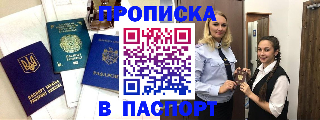 миграционный учет в Сураже