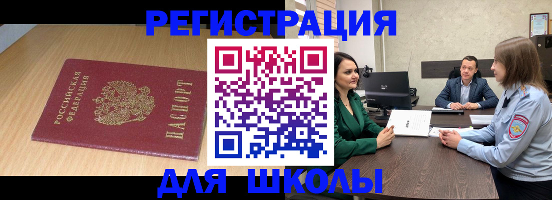 миграционный учет в Сураже