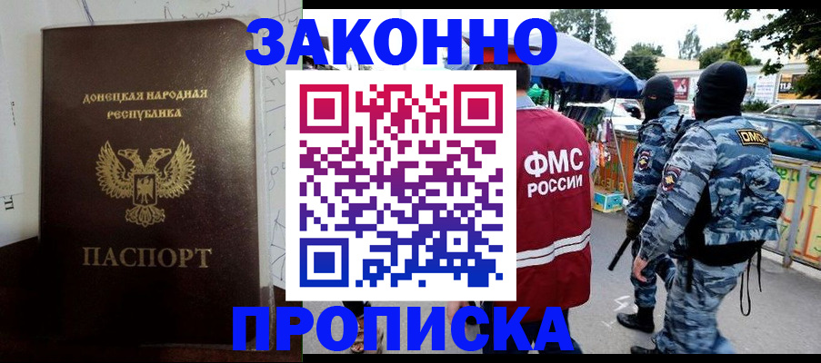 прописка паспорт в Сураже