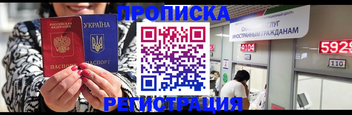 временная регистрация в Сураже