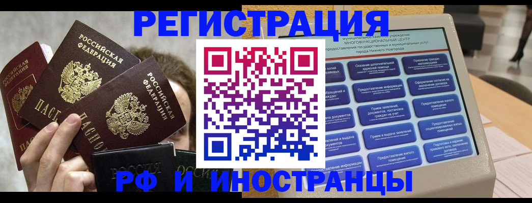 прописка в Сураже